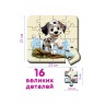 Игра настольная Пазл Макси-пазл Песик 2 ME5032-07