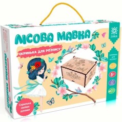 Набір для творчості "Скринька для розпису. Казкова Мавка"