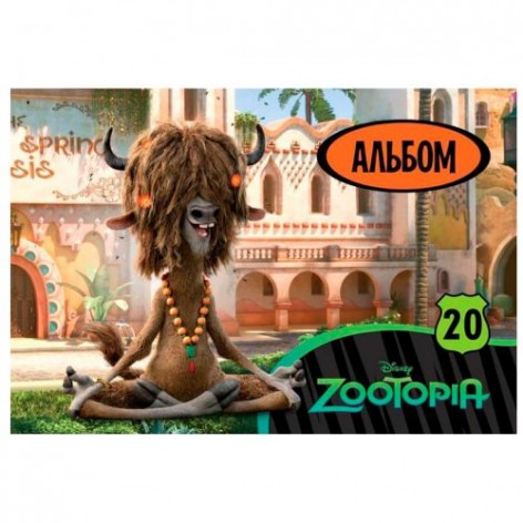 Альбом для рисования "Zootopia", 20 листов