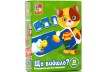 Развивающая игра "Выбор Супермам: Что вышло" (укр)