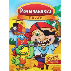 Раскраска 