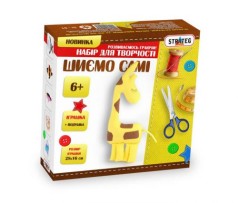 Набор для творчества "Шьем игрушку сами. Жираф"