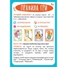 Карточная игра «Болтун» укр