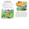 Книжка "10 историй по складам: Лесной концерт" (укр)