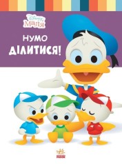 Дитяча книга із серії 
