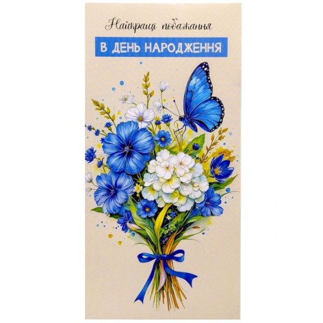 Конверт поздравительный (для денег) набор 10 шт