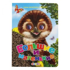 Дитяча книжечка 