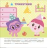 Книга "Малишарики з наклейками. Форми" (укр)