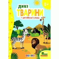 Книжка картонна 