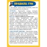 Карточная игра «Не проворонь» укр