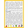 Карточная игра «Не проворонь» укр