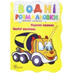 Водне забарвлення 