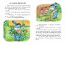 Книжка "10 историй по складам: Непослушные тарелки" (укр)
