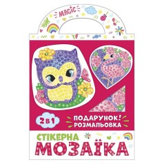 Cтікерна мозаїка. Сова та Фламінго. ЧУДИК