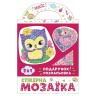 Cтікерна мозаїка. Сова та Фламінго. ЧУДИК