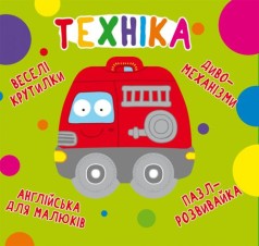 Книга-картонка 