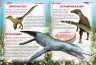 Книга: Динозаври та інші стародавні тварини, рус