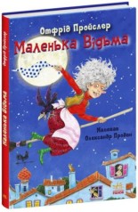 Отфрід Пройслер 