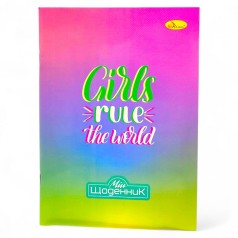 Щоденник шкільний (мʼяка палітурка), Girls rule the world