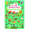 Книга "Великий виммельбух. Пори року"