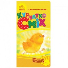 Книга віршів 