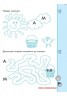 Прописи з калькою "Мій перший зошит" (укр)
