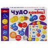 Розвиваюча настільна гра "Диво камінчика"