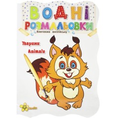 Водне забарвлення 