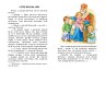 Книжка "10 историй по складам: Новогодний сон" (укр)