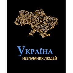 Картина по номерам с красками металлик "Несокрушимые" 40х50 см