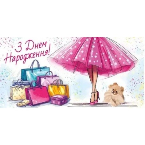 Конверт для денег "С днем рождения"