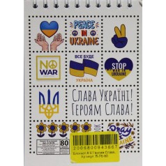 Блокнот "Слава Украине" А6, 80 листов