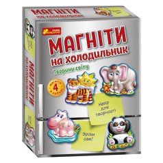 Набор для творчества "Магниты на холодильник: Животные мира"