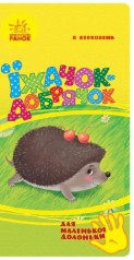 Книга віршів 