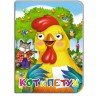 Книга Очі "Кіт і півник", рус