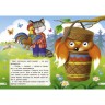 Книга Очі "Кіт і півник", рус