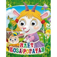 Книга Очі 