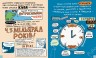Книга "Что-то потрясное о динозаврах" (укр)