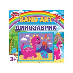 Картинка з піску. Динозаврик ЧУДИК