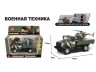 Военный грузовик 1:43