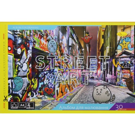 Альбом для рисования "Street art" (30 листов)