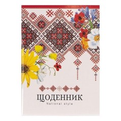 Дневник школьный "National Style" (мягкая обложка)