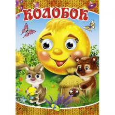 Книга Очі 
