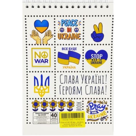 Блокнот "Слава Україні", А5, 40 аркушів