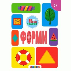 Книжка картонная "Формы" + английские слова (укр)