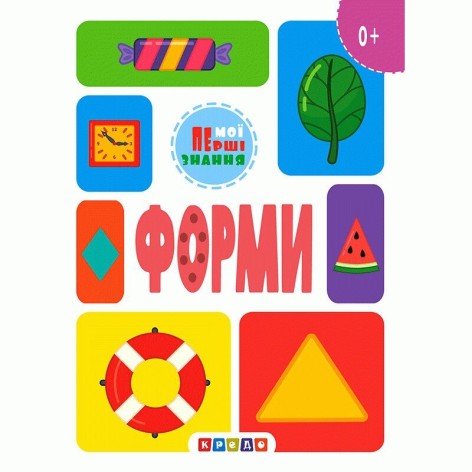 Книжка картонная "Формы" + английские слова (укр)