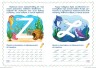 Зошит для вправ "Прописи-лабіринти: Морські хвилі" (укр)