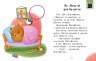 Книжка "Читаем с картинками: Милый жук"  (укр)