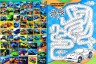 Раскраска с заданиями + 114 наклеек "Hot Wheels", А4