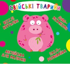Книга-картонка 